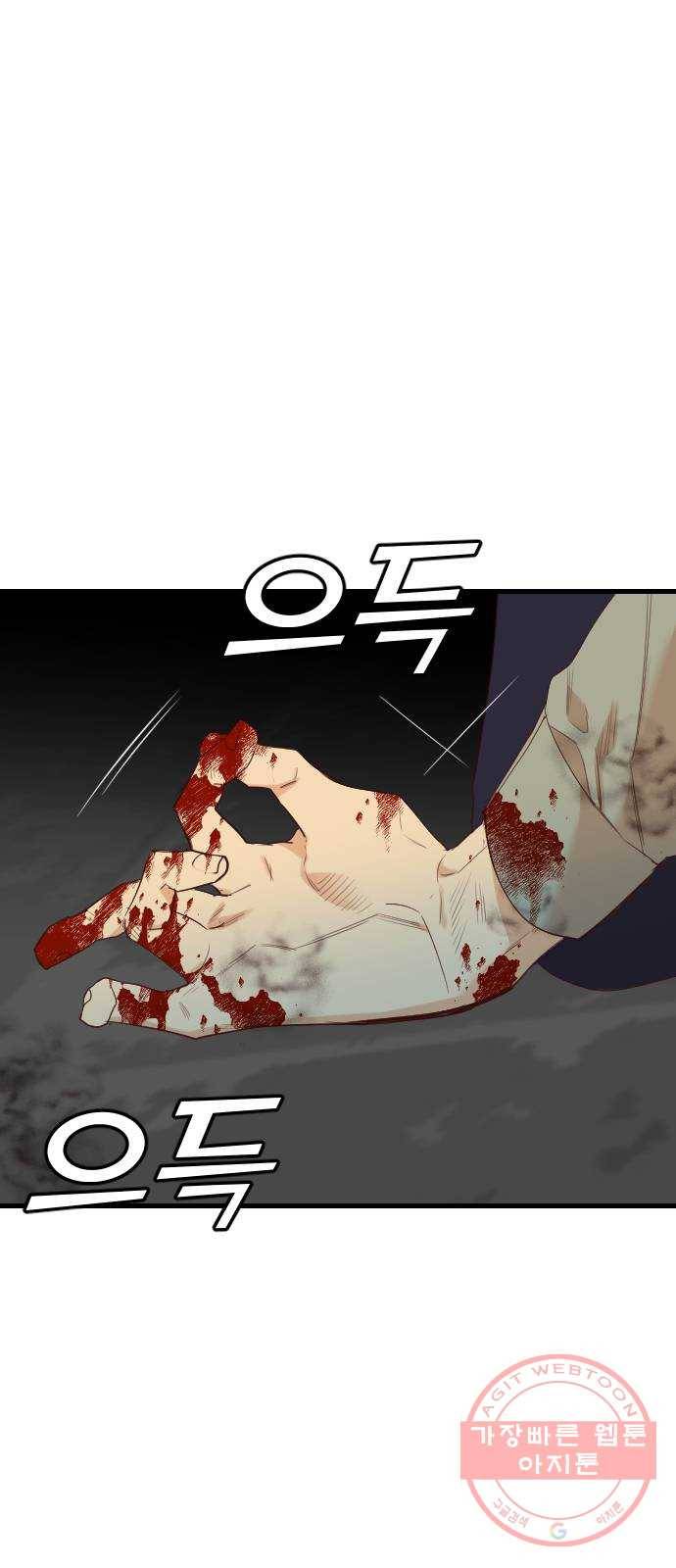 데빌샷 46화 야간 자율학습 (3) 12