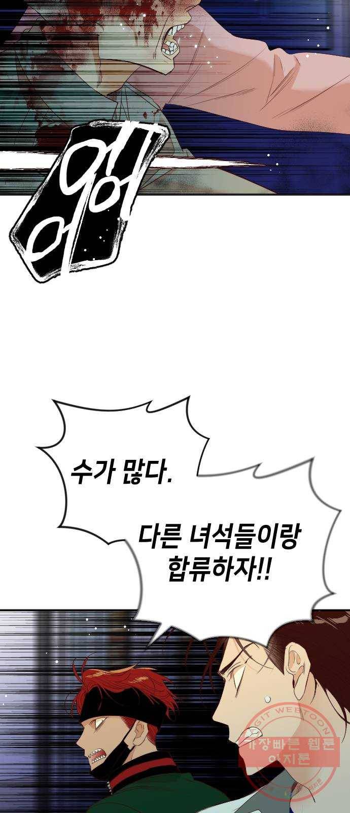 데빌샷 46화 야간 자율학습 (3) 17