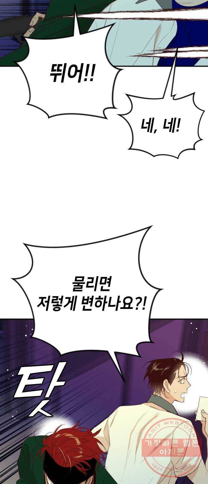 데빌샷 46화 야간 자율학습 (3) 18
