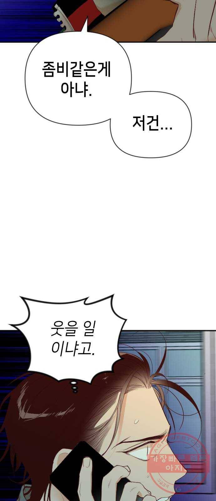 데빌샷 46화 야간 자율학습 (3) 20
