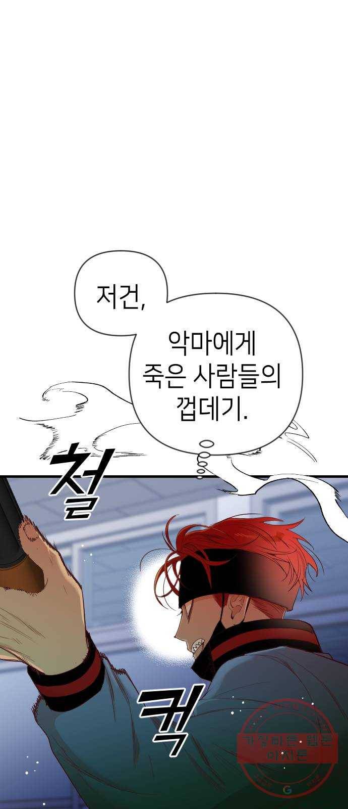 데빌샷 46화 야간 자율학습 (3) 23
