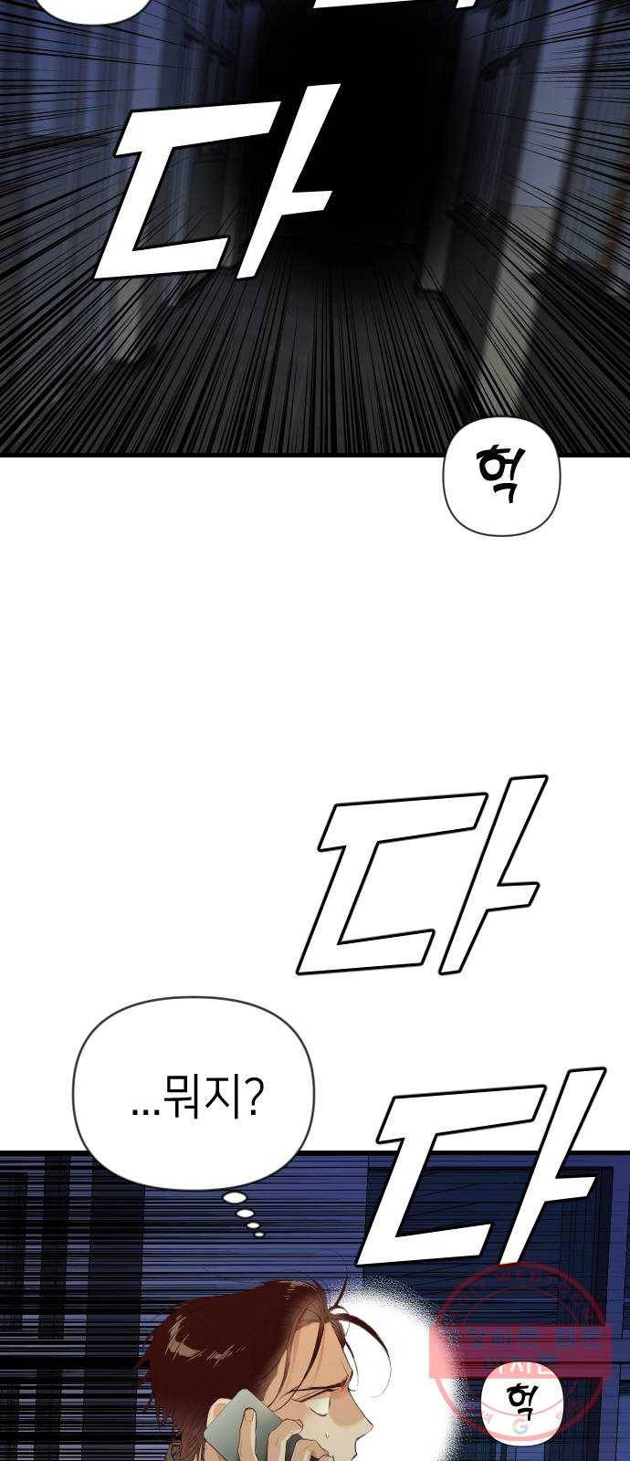 데빌샷 46화 야간 자율학습 (3) 28