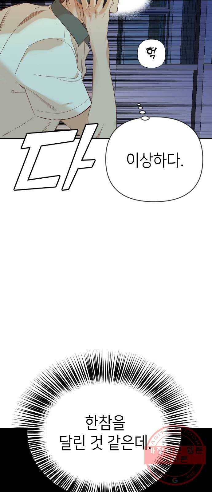 데빌샷 46화 야간 자율학습 (3) 29