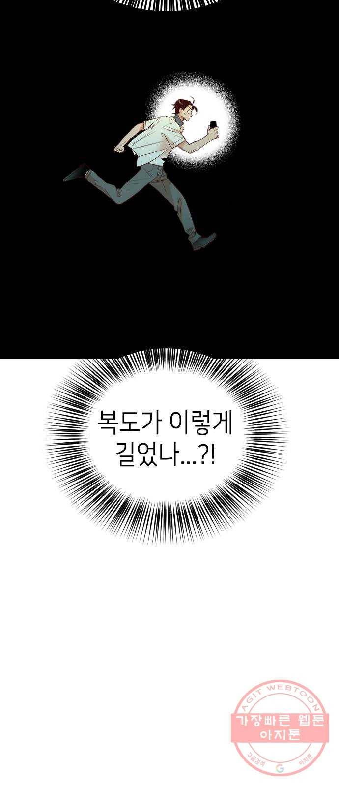 데빌샷 46화 야간 자율학습 (3) 30