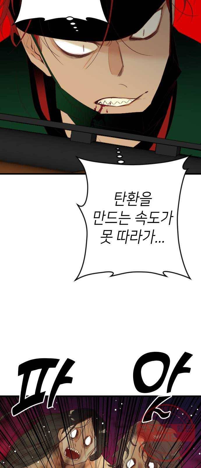 데빌샷 46화 야간 자율학습 (3) 32