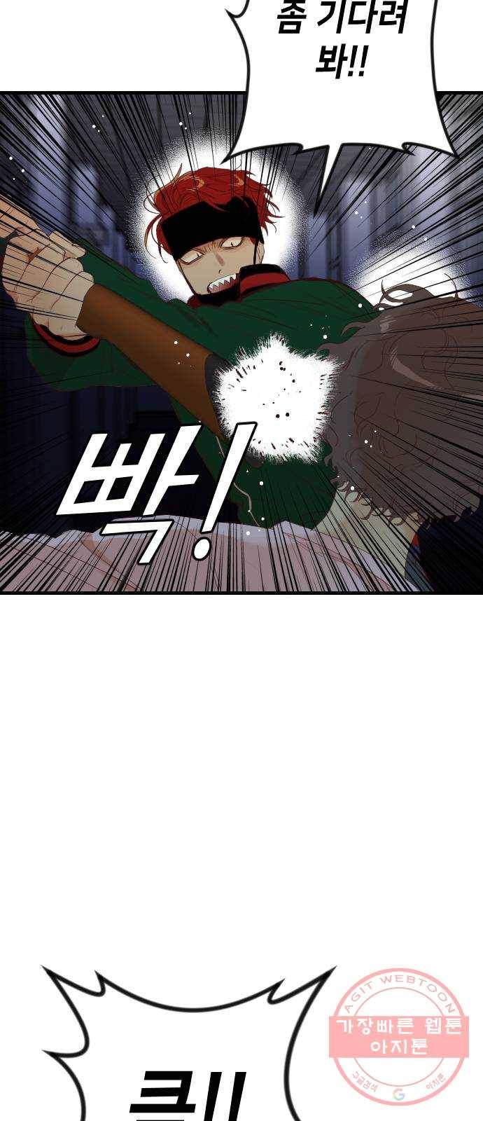 데빌샷 46화 야간 자율학습 (3) 34