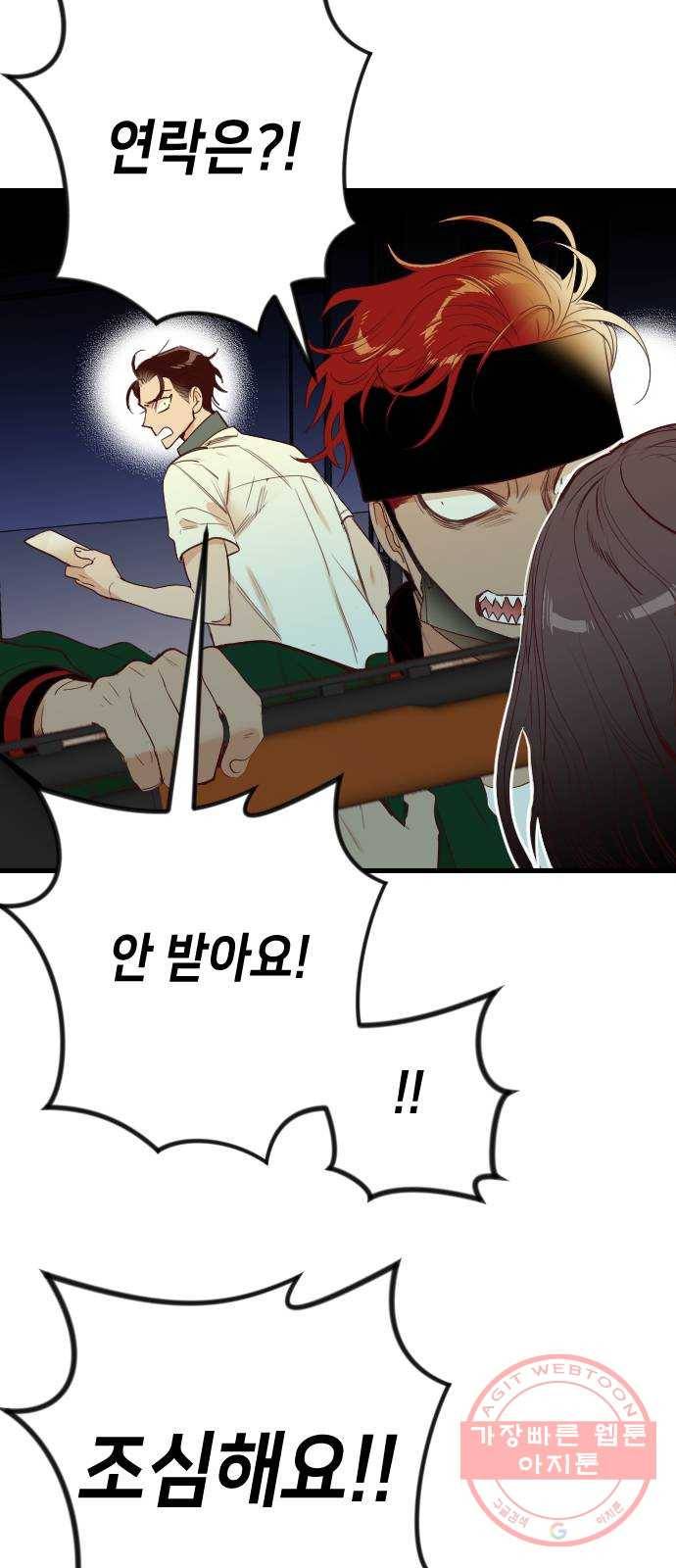데빌샷 46화 야간 자율학습 (3) 36