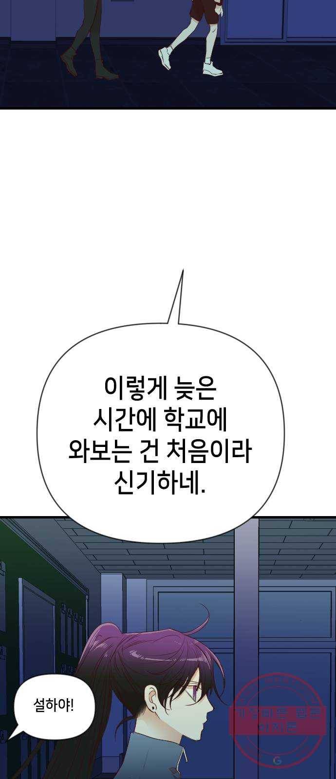 데빌샷 46화 야간 자율학습 (3) 51