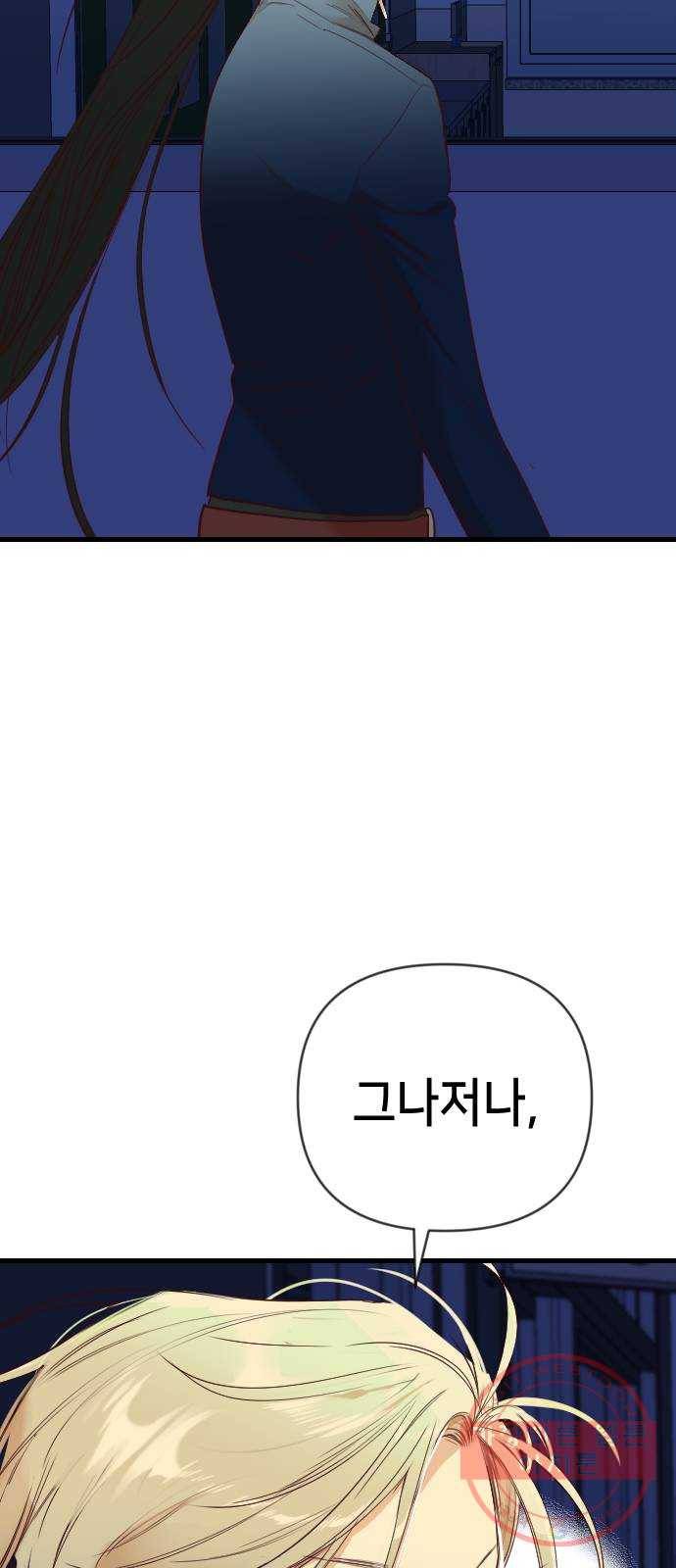 데빌샷 46화 야간 자율학습 (3) 53