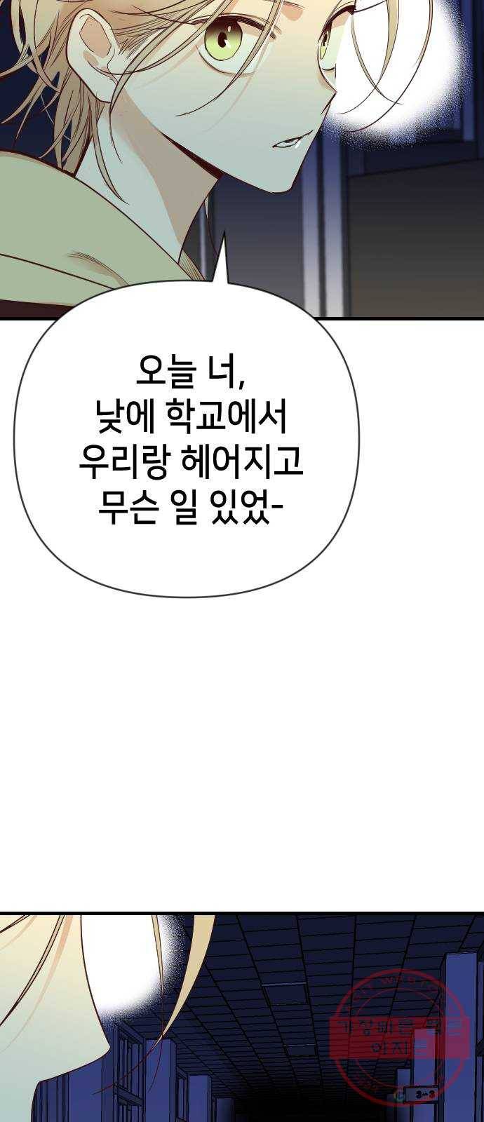 데빌샷 46화 야간 자율학습 (3) 54