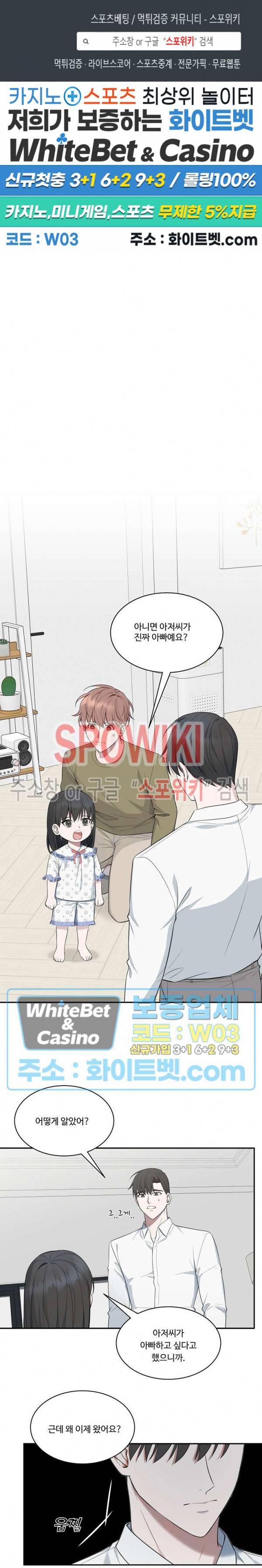 분투기 40화 1