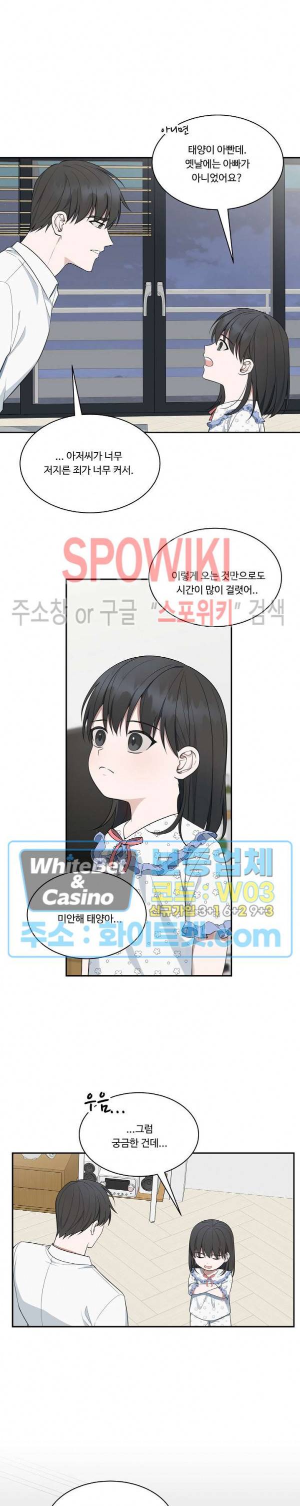 분투기 40화 2