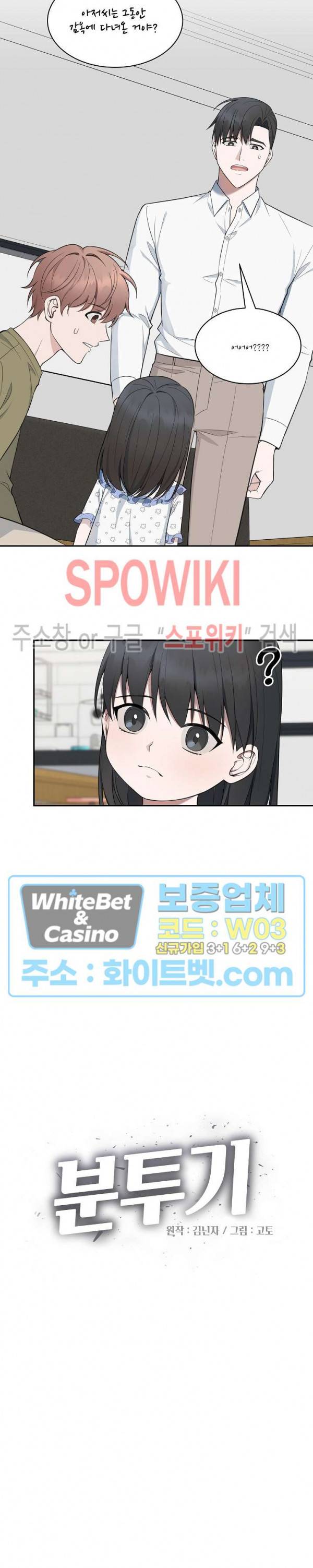 분투기 40화 3