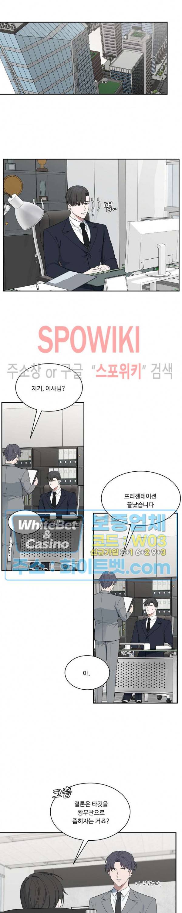 분투기 40화 4