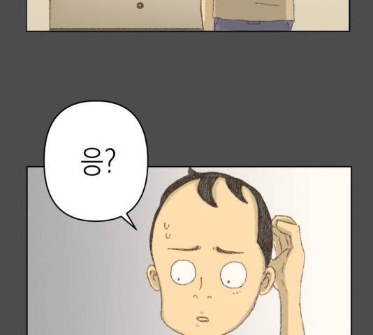 굿 리스너 14화 3