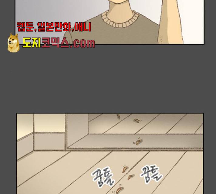 굿 리스너 14화 4