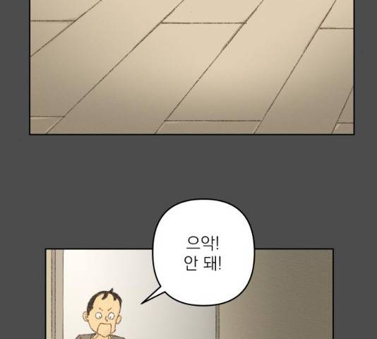 굿 리스너 14화 5