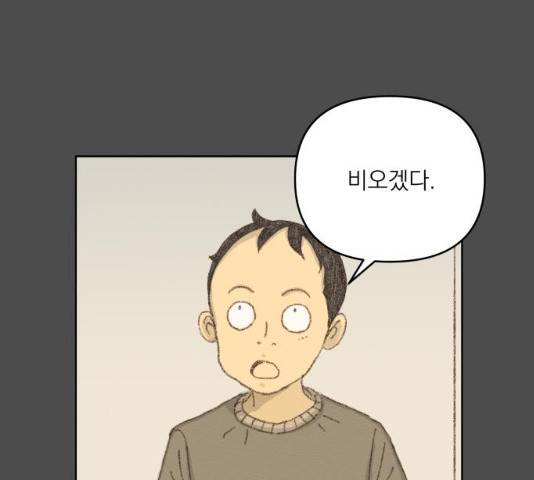 굿 리스너 14화 10