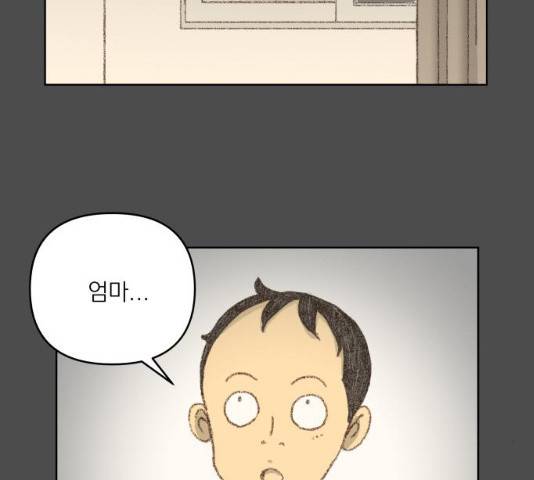 굿 리스너 14화 12