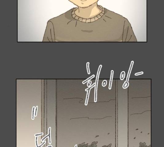 굿 리스너 14화 13