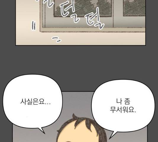 굿 리스너 14화 14