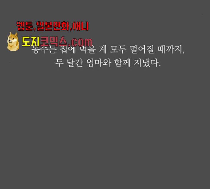 굿 리스너 14화 17