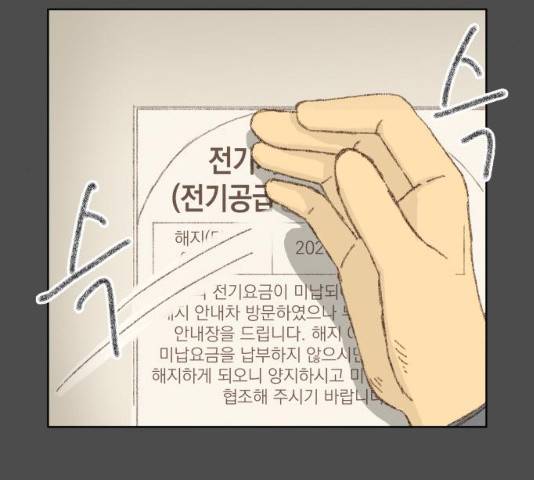 굿 리스너 14화 18
