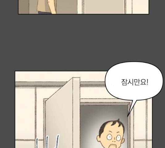 굿 리스너 14화 20