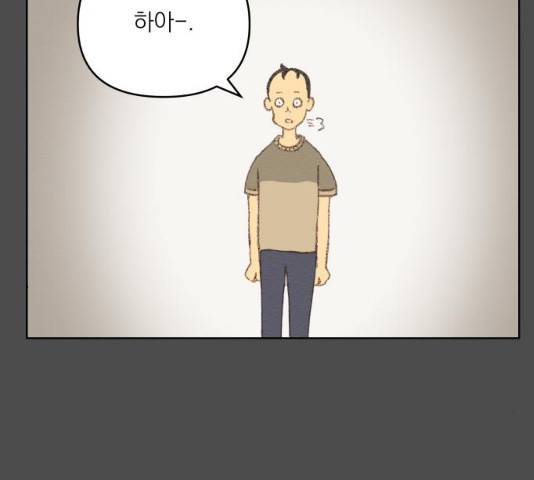 굿 리스너 14화 24