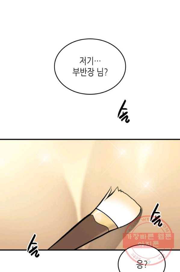 닳고닳은 뉴비 55화 9
