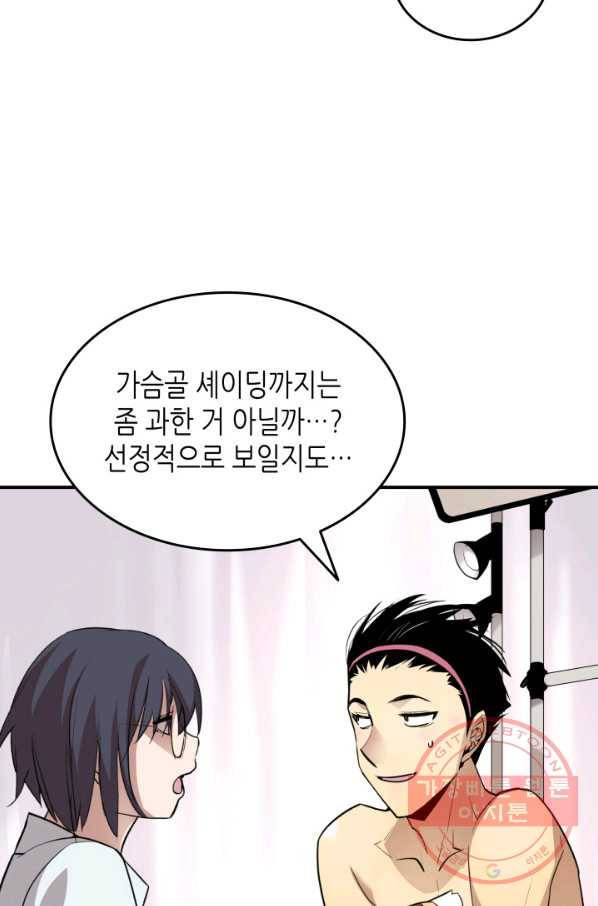 닳고닳은 뉴비 55화 10