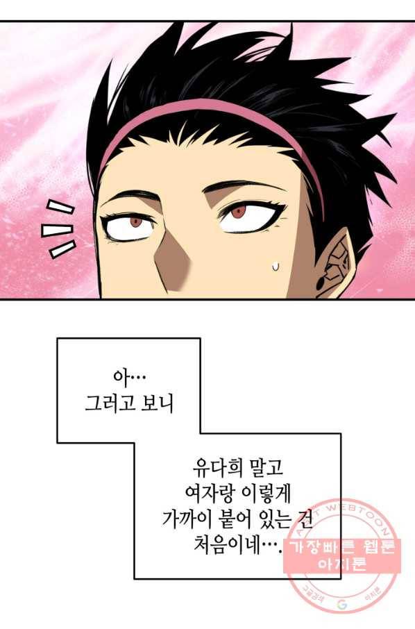 닳고닳은 뉴비 55화 18