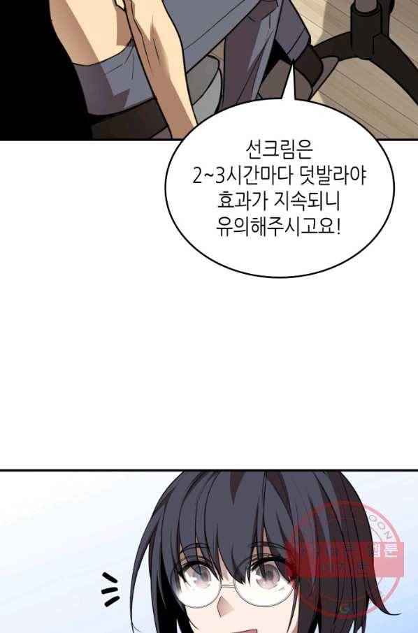 닳고닳은 뉴비 55화 20
