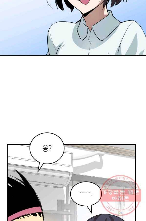닳고닳은 뉴비 55화 21