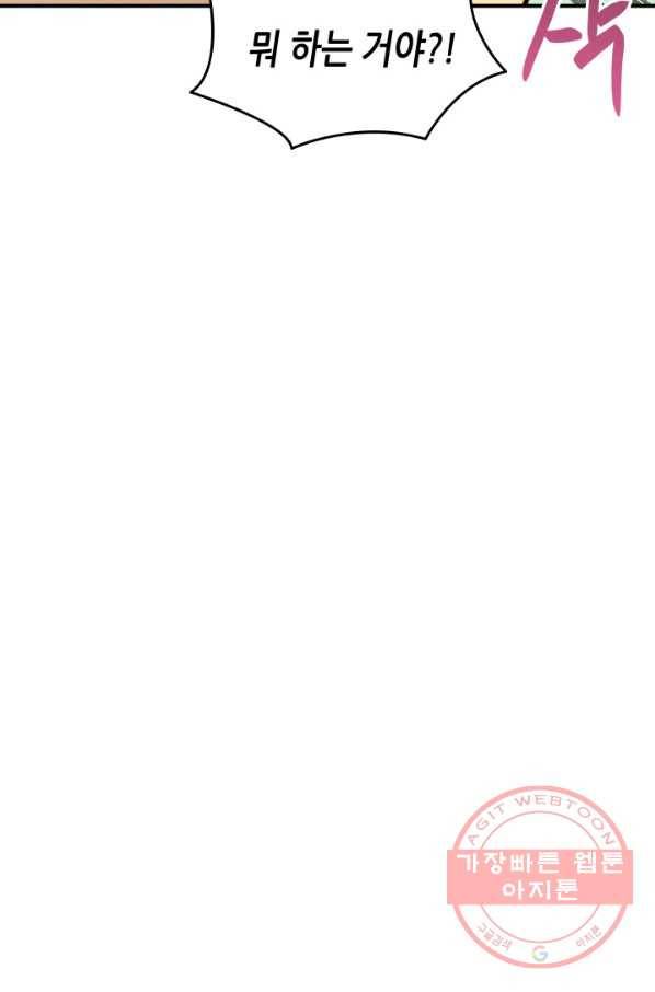 닳고닳은 뉴비 55화 24