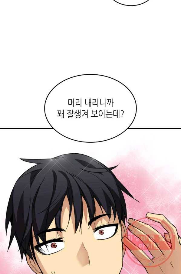 닳고닳은 뉴비 55화 26