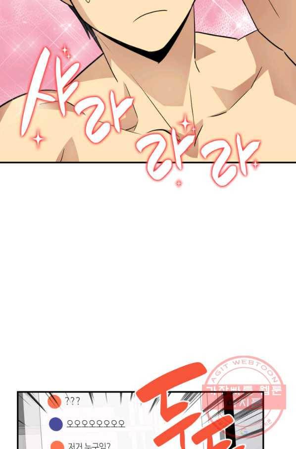 닳고닳은 뉴비 55화 27