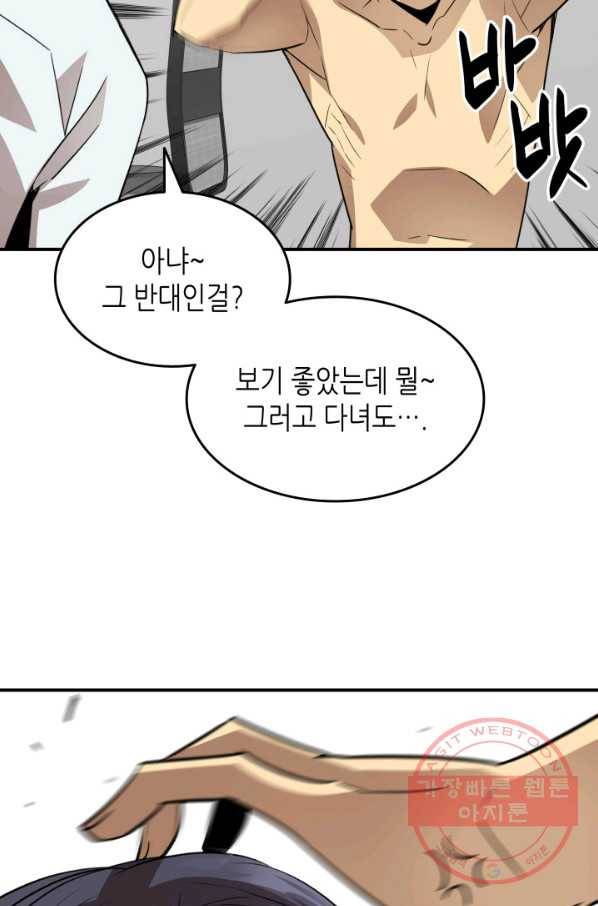 닳고닳은 뉴비 55화 30