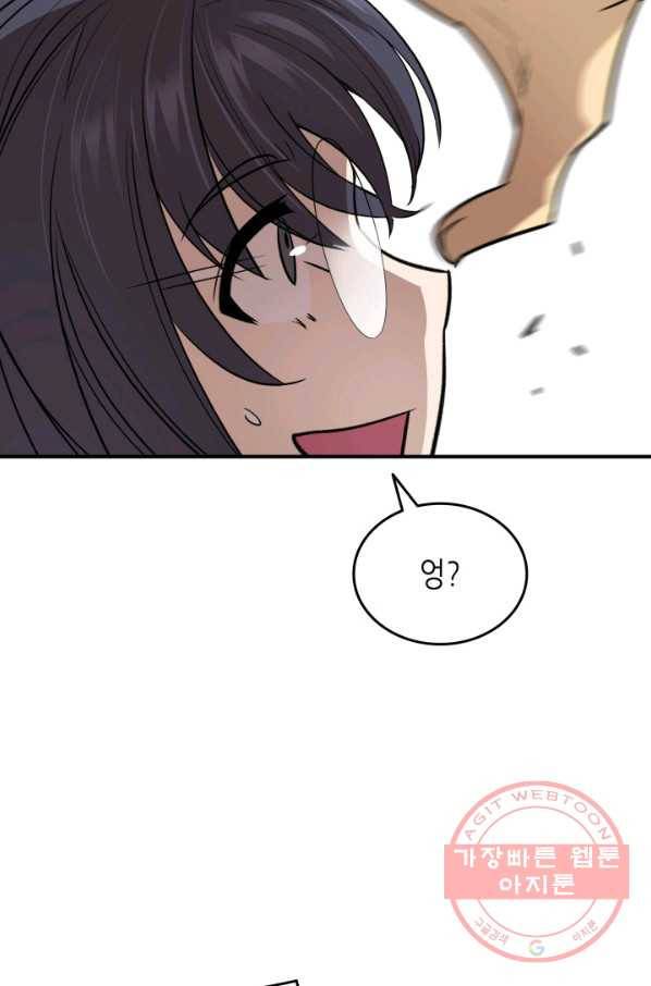 닳고닳은 뉴비 55화 31