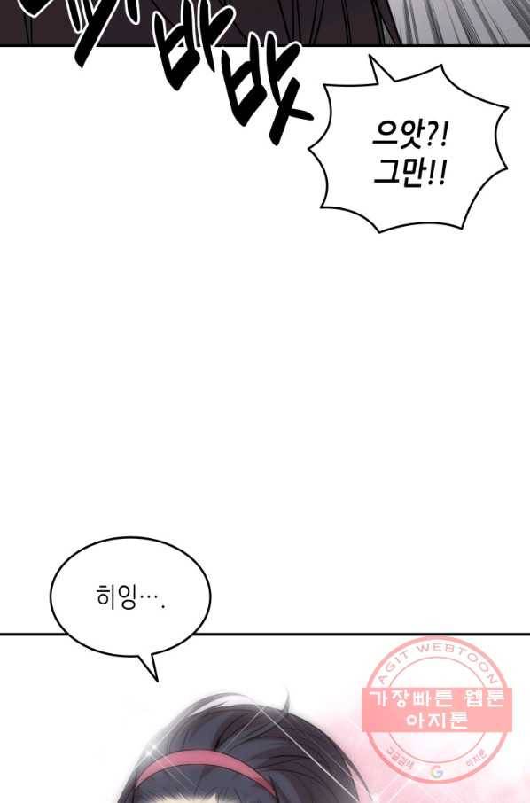 닳고닳은 뉴비 55화 33