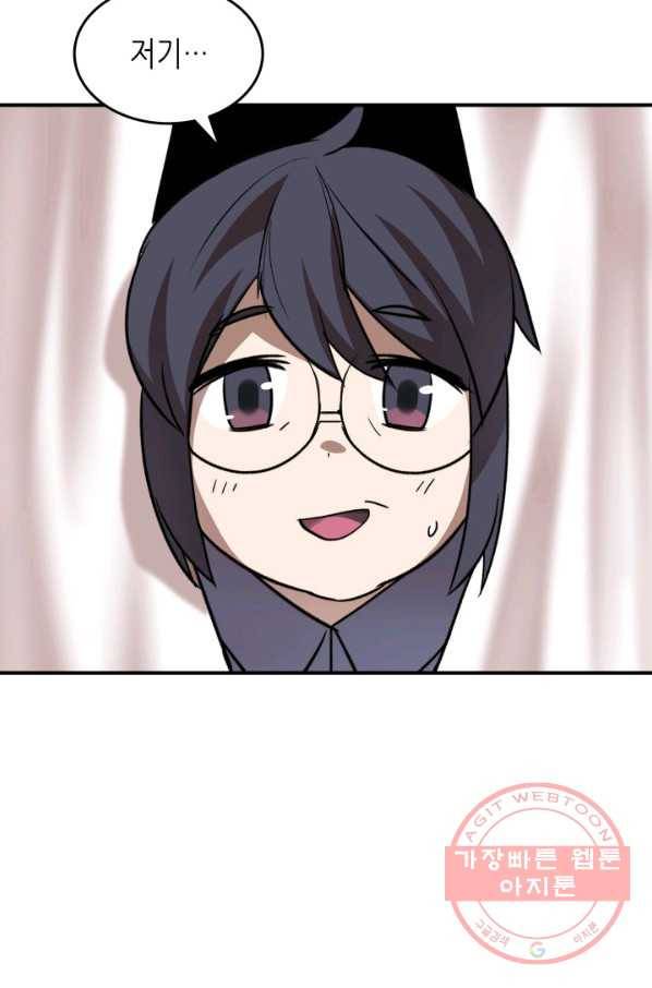 닳고닳은 뉴비 55화 44