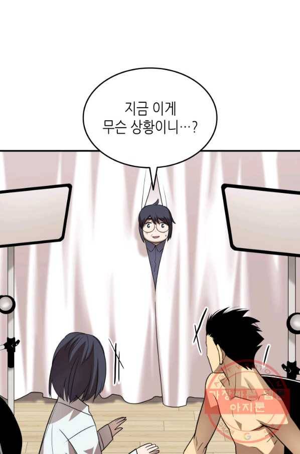 닳고닳은 뉴비 55화 45