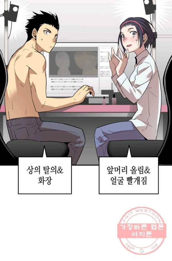닳고닳은 뉴비 55화 47