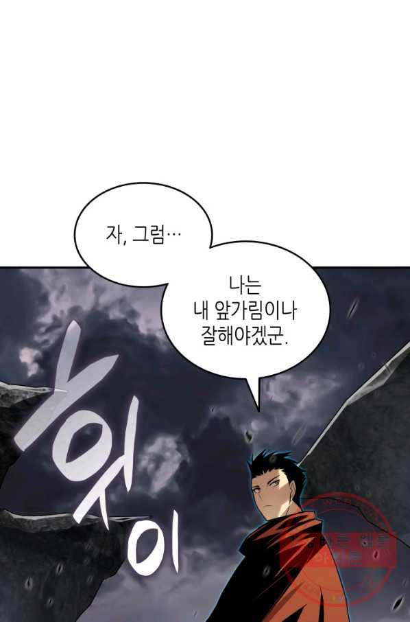 닳고닳은 뉴비 55화 60
