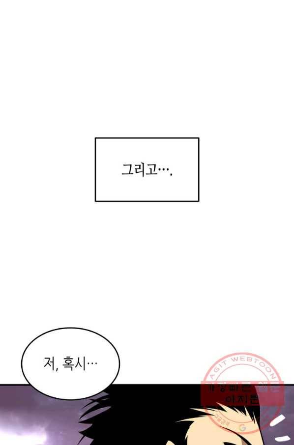 닳고닳은 뉴비 55화 63