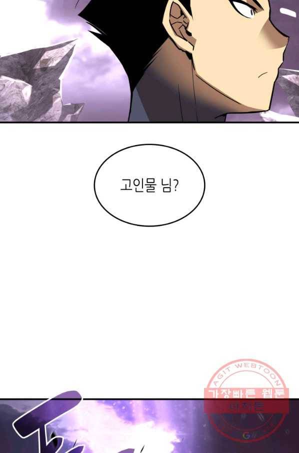 닳고닳은 뉴비 55화 64