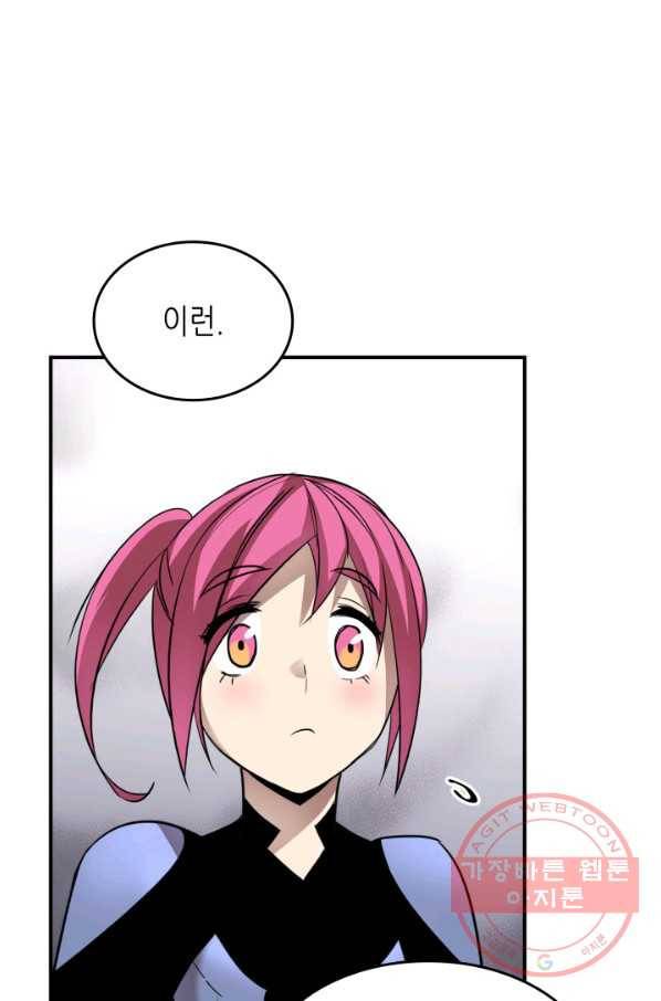 닳고닳은 뉴비 55화 66