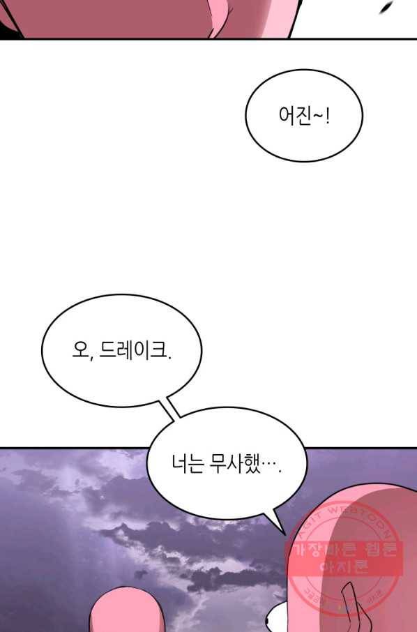 닳고닳은 뉴비 55화 82