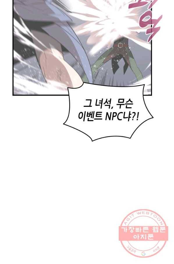 닳고닳은 뉴비 55화 87