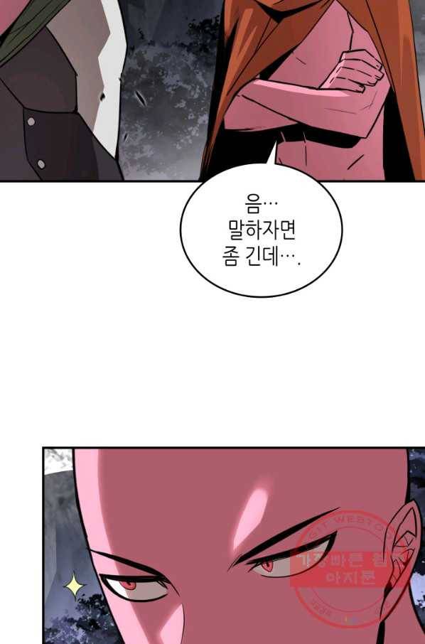 닳고닳은 뉴비 55화 89